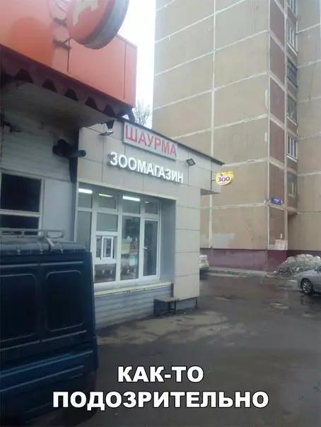Смешная картинка №273895