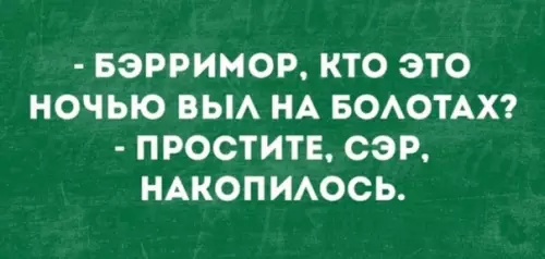 Смешная картинка №299233 Все мы немножко Бэрримор