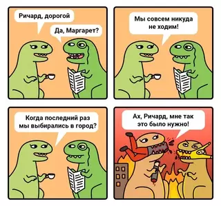Смешная картинка №664053 Комиксы
