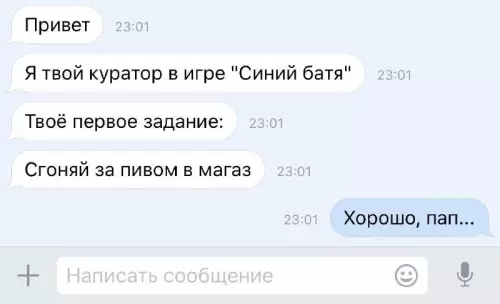 Смешная картинка №716035 Переписка, батя, отец