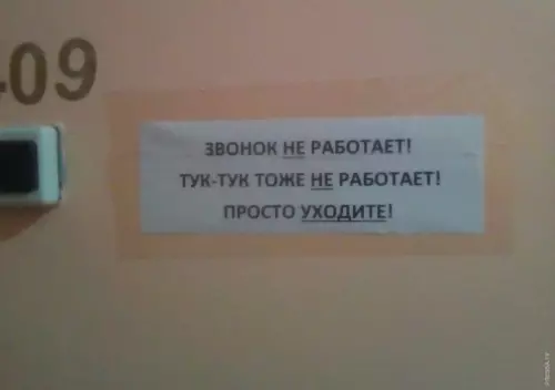 продолжение Смешная картинка №677485 Четыре всадника гостеприимства Вывески