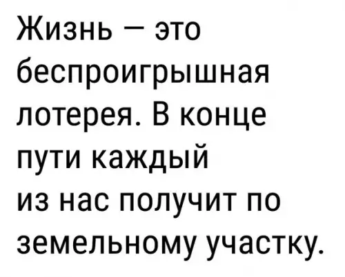 Смешная картинка №211602