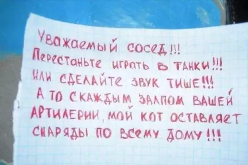 Смешная картинка №216037