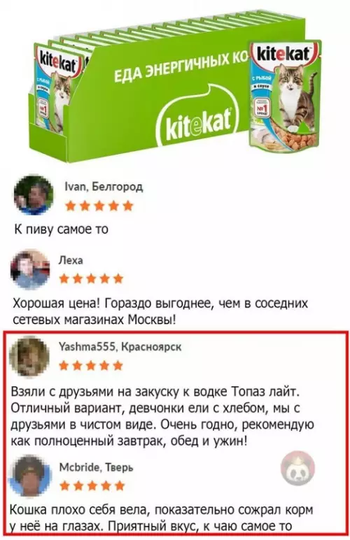 Смешная картинка №609340 Отзывы с сайта корма Китикет ??