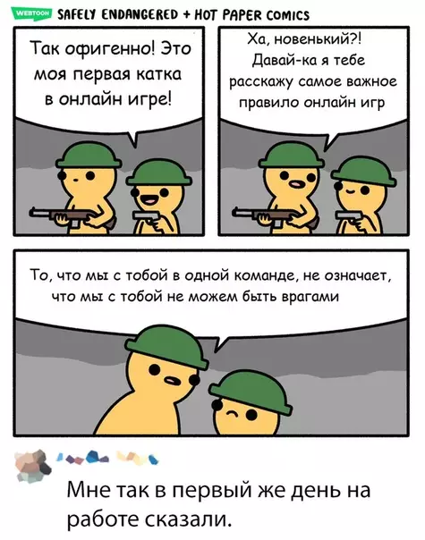 Смешная картинка №388754