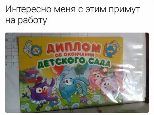 Смешная картинка №200014