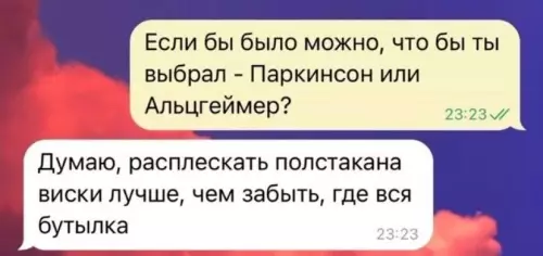 Тяжелый выбор между двумя болезнями 🤔 - Если бы было можно, что бы ты выбрал - Паркинсон