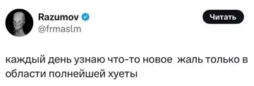 Смешная картинка №782687 Саморазвитие 