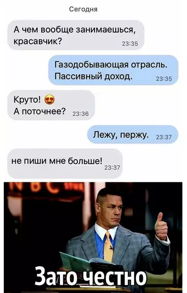Смешная картинка №572089 Честность не ценится в наше время :)