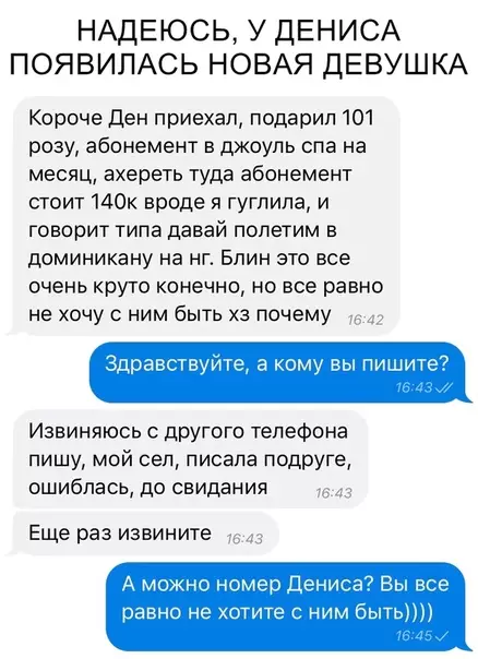 Смешная картинка №320037 шкура