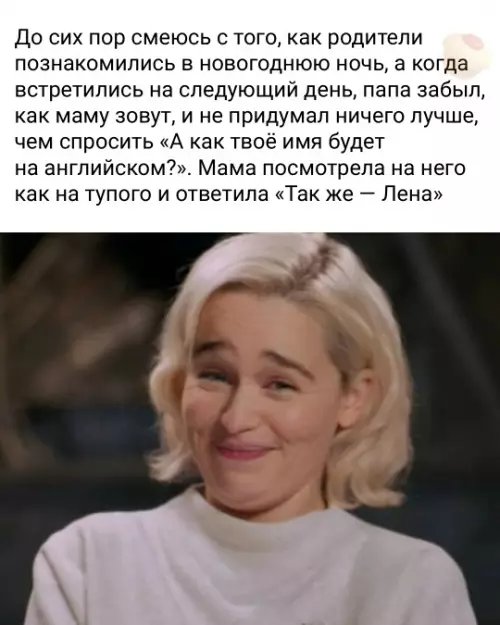 Когда уровень IQ стремится к нулю 😂 - До сих пор смеюсь с того, как родители познакомились в