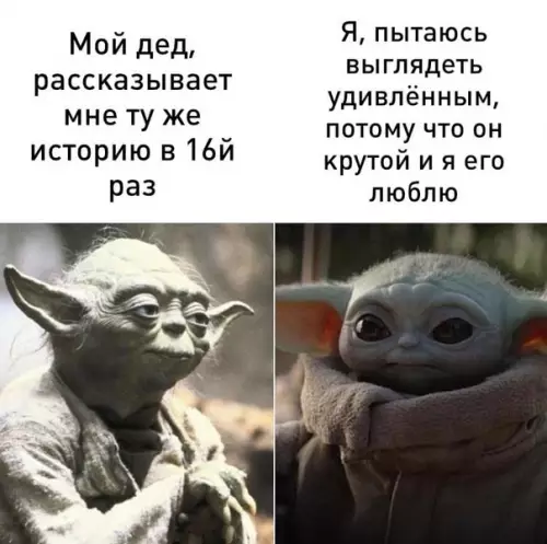 Смешная картинка №451468 Цените близких