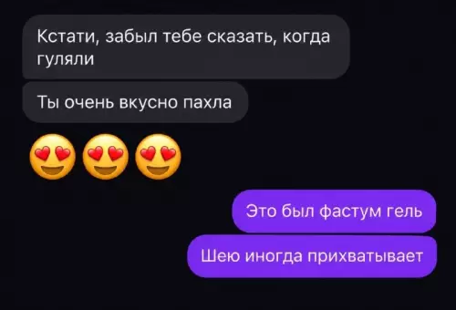 Когда Т9 решил пошутить над тобой жестко 😂 - Кстати, забыл тебе сказать, когда гуляли Ты очень вкусно пахла