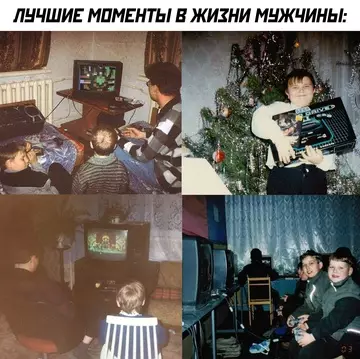 продолжение Смешная картинка №762449 мужчины