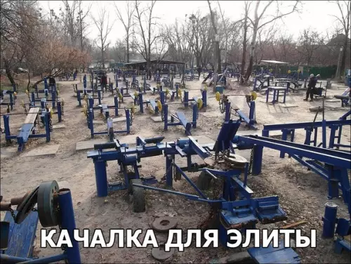 Смешная картинка №284713