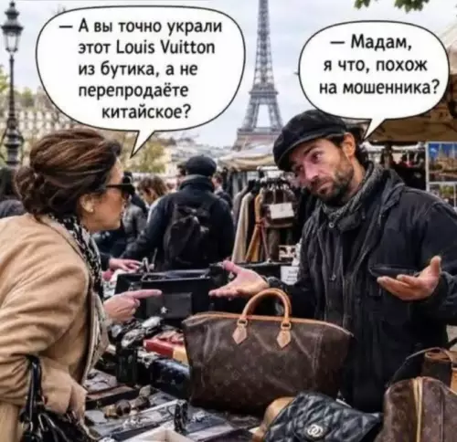 Когда не повезло с продавцом в Париже 🇫🇷👜 - А вы точно украли этот Louis Vuitton из бутика, а