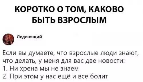 Смешная картинка №279771