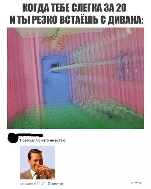 Смешная картинка №257034