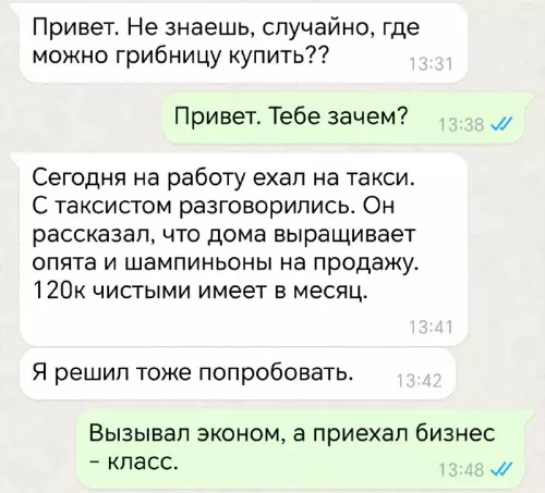 Смешная картинка №736450 Как всегда