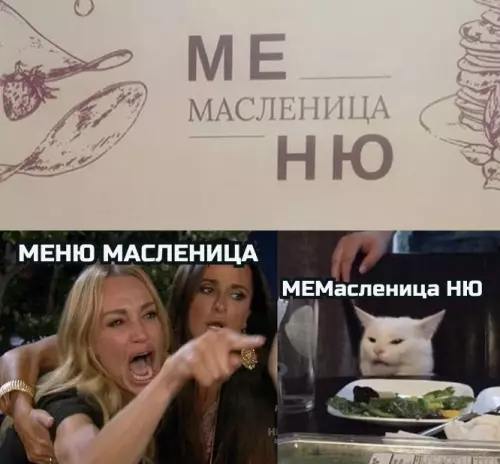 Смешная картинка №756006 Масленица  показалось