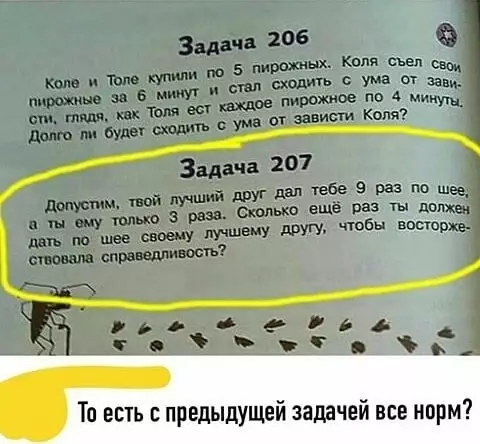 Смешная картинка №366970 Тот,кто составлял эту задачу,явно получал много по шее в детстве