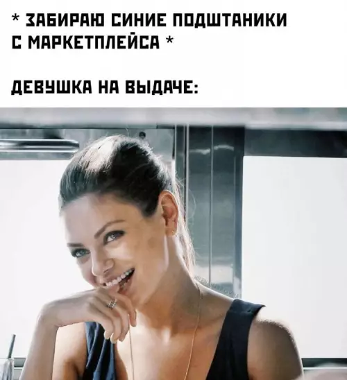 Смешная картинка №737104