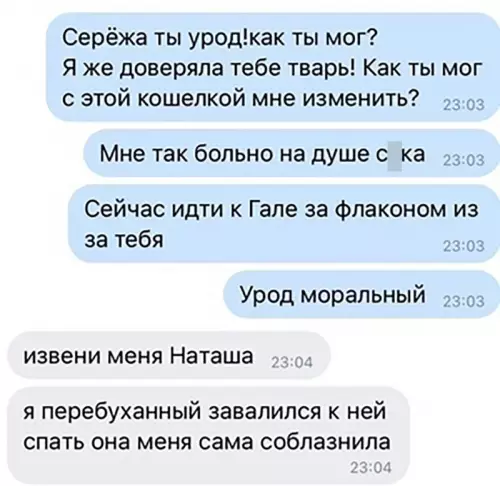 Смешная картинка №622568 Переписка