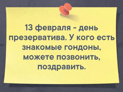 Смешная картинка №332189