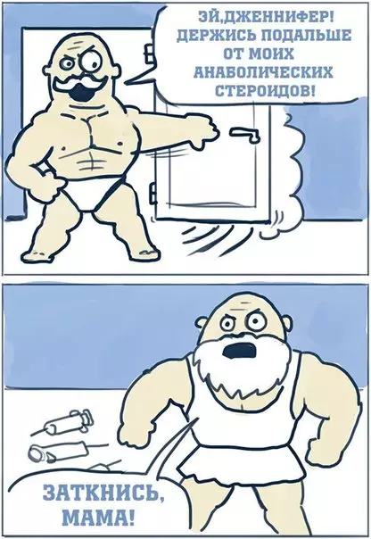 Смешная картинка №246465 Непослушная