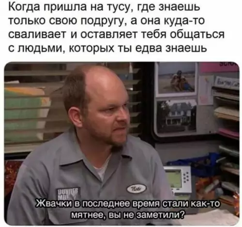 Предательство лучшей подруги на вечеринке 🤡 - Когда пришла на тусу, где знаешь только свою подругу, а