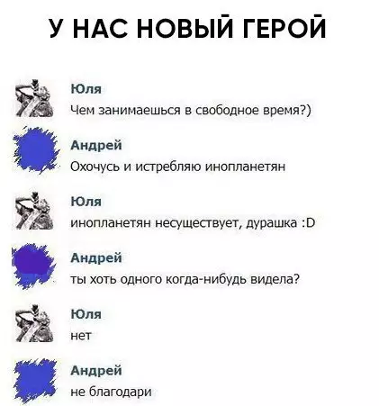 Смешная картинка №279904