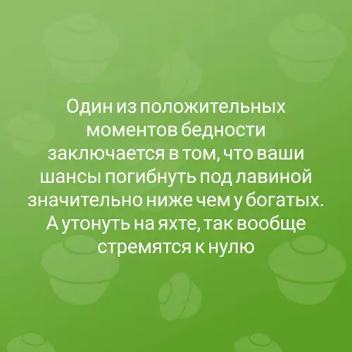Смешная картинка №684477