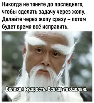 Смешная картинка №699534 Myдрocть дня