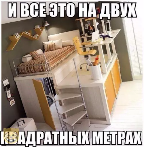 Смешная картинка №328008