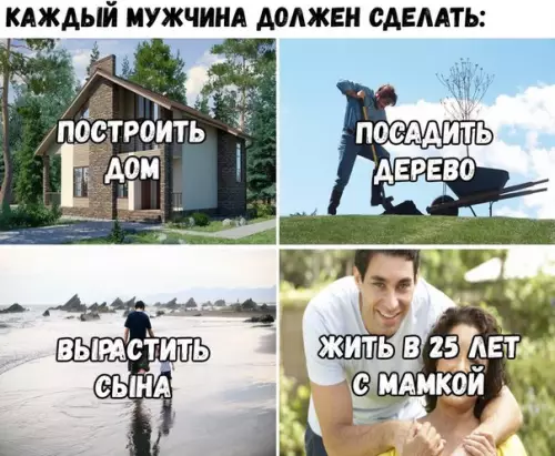 Смешная картинка №265338