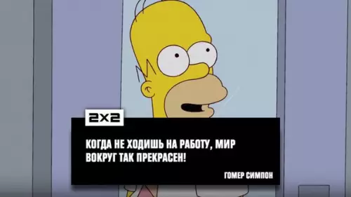 Смешная картинка №259869 Когда не ходишь на работу: