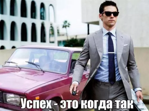 Смешная картинка №193529