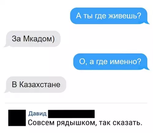Смешная картинка №541958