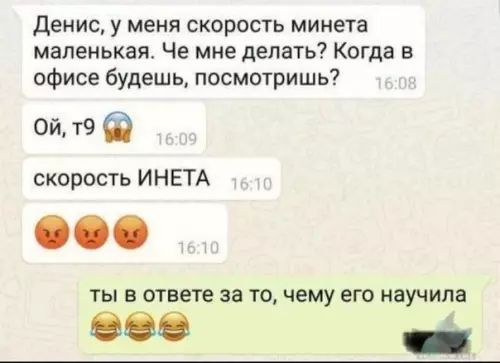 Смешная картинка №320489