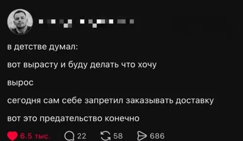 Взрослая жизнь — это ловушка 🍕🚫 - в детстве думал: вот вырасту и буду делать что хочу