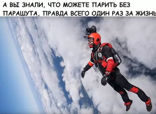 Смешная картинка №284525