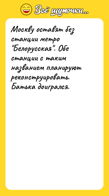 Москву оставят без станции метро 