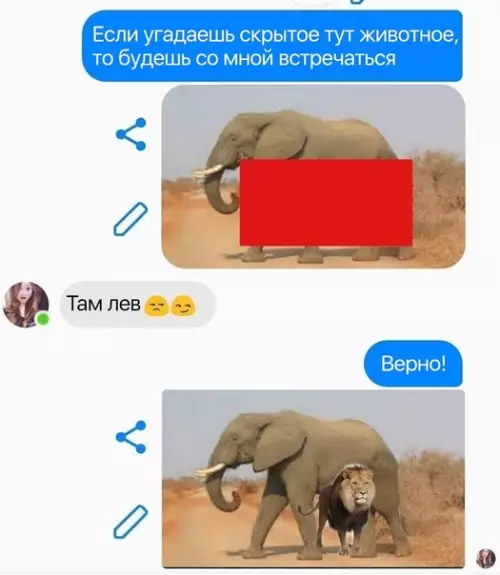 Смешная картинка №502158 Божественный подкат