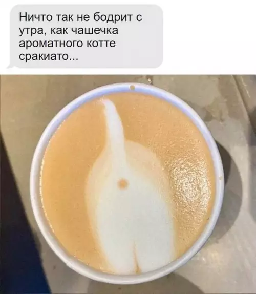 Бодрящий кофе с сюрпризом ☕️🍑 - Ничто так не бодрит с утра, как чашечка ароматного котте