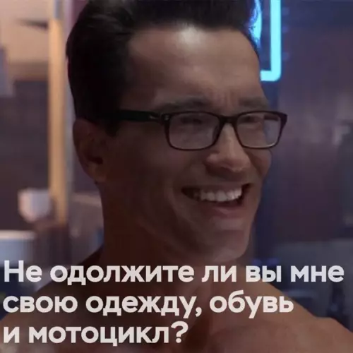 Смешная картинка №559409 Что будет, если в "Терминатор" добавить немного доброты и улыбок:
