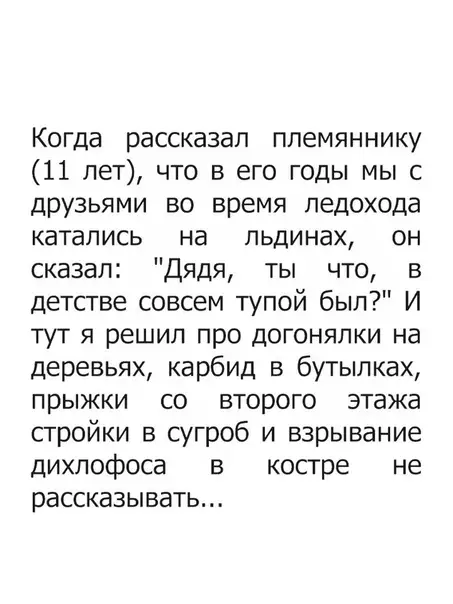 Смешная картинка №482684 Племянника-то воспитывать нужно...