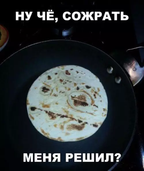 Смешная картинка №253042