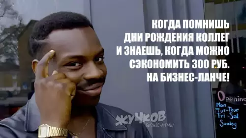 Смешная картинка №677122 Работа, офис