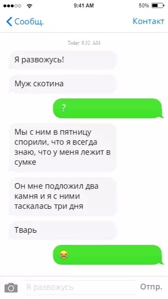 Смешная картинка №297939 Когда муж любит пошутить жена