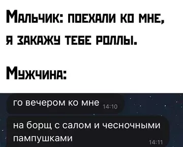 Смешная картинка №749635 С козырей пошёл